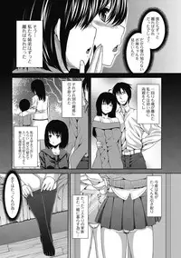 Junai Kajitsu 2011-05 [Digital]