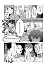 [Herohero Hospital (Herohero Tom, Isaki)] School Me! [Chinese] [沒有漢化][Digital]