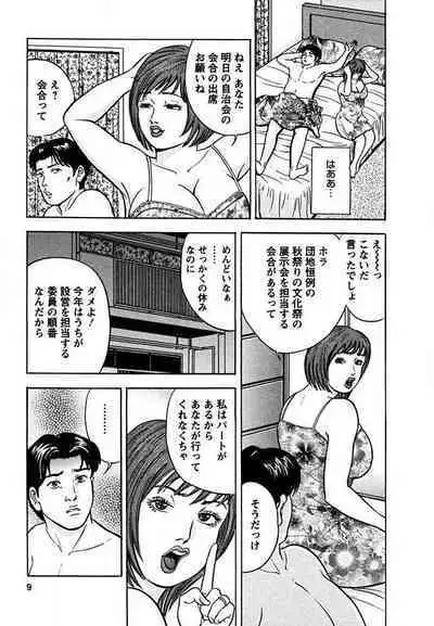 Tenshi to Tawamurete