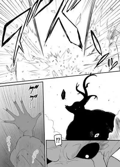 [せなか] 回復魔法をキメて子作りしまくった結果 世界を救えるくらい強くなった話。