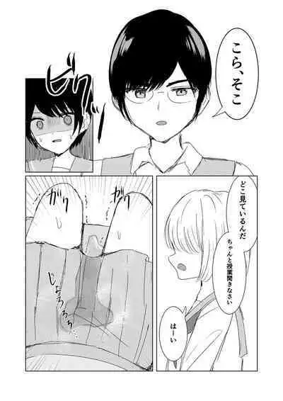 Kendo Shoujo no Complex2