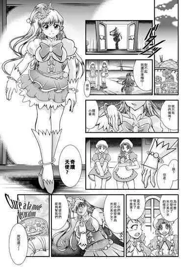 [Studio Kyawn (Murakami Masaki)] Kirakira Onahon (Kirakira PreCure a la Mode) [Chinese] [爱弹幕汉化组]