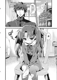 [AYUEST (Ayuya)] LO : Rin to Yuetsu wo Shiranai Shinpu (Fate/Zero)