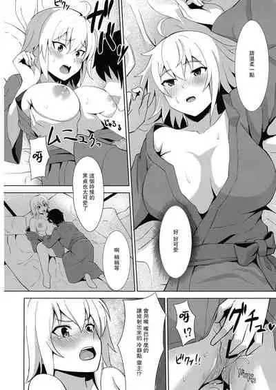 Kihonteki ni Icha Love desu.