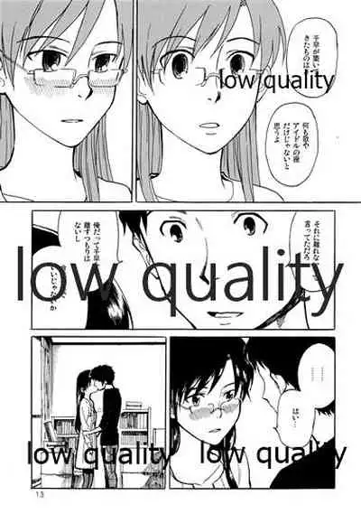 Chihaya to Iru Fuukei 2