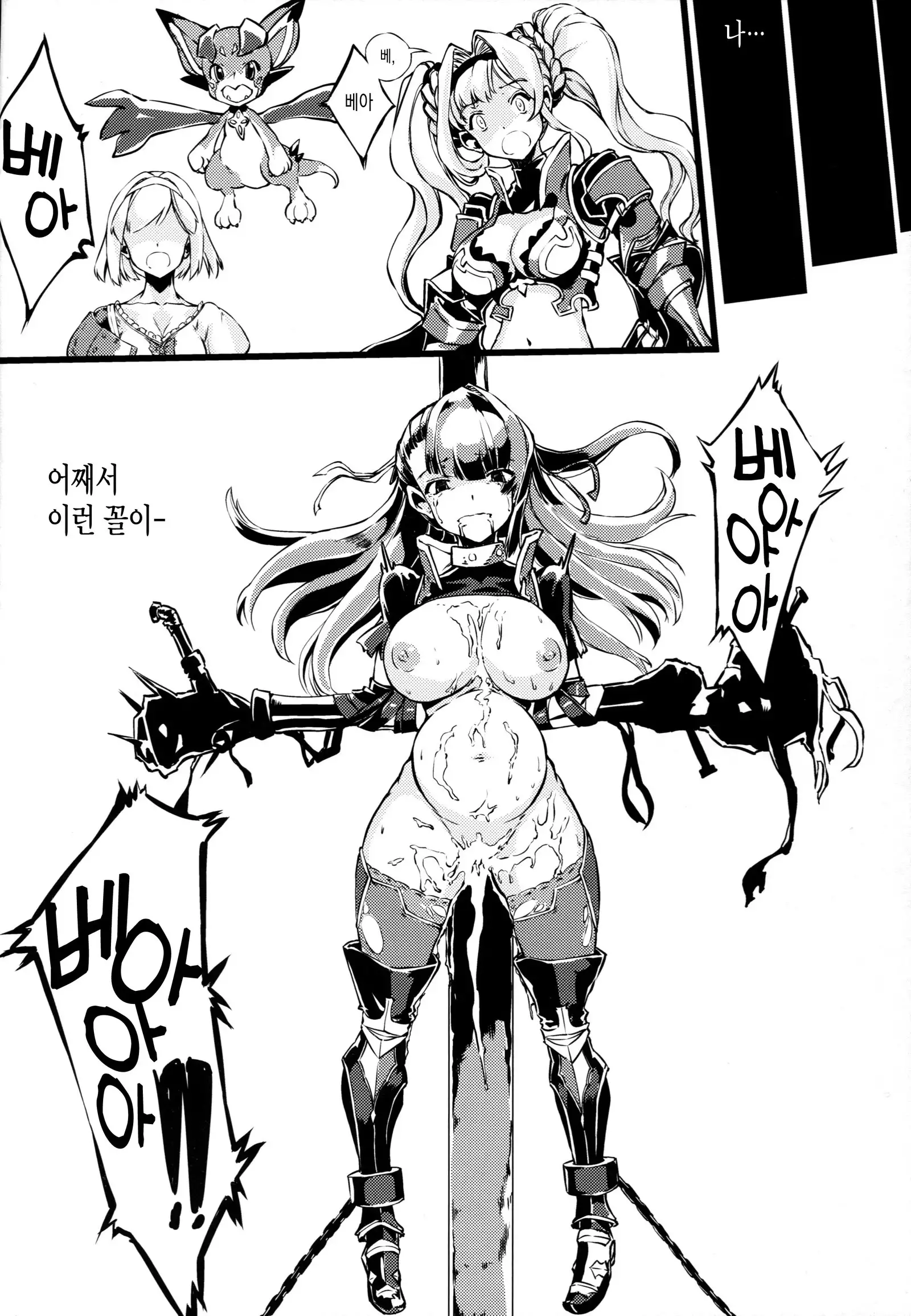 Bad End Catharsis Vol.3