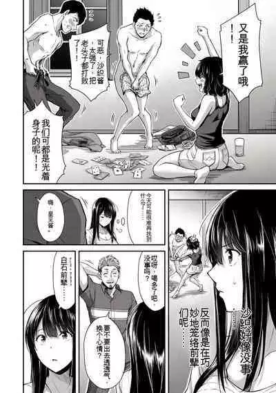 [MONMA Tsukasa] Giruti Sakuru vol 01-02 (Ch01-19) Chinese Version《罪恶社团》第01-02卷01-19话，AI机翻汉化