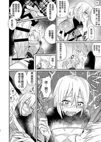 [TETRARA (Tokiwa Yutaka)] Ikenai Onii-chan to Ichaicha -Agape- 丨與壞哥哥一起恩恩愛愛 -Agape- [Chinese] [沒有漢化] [Digital]