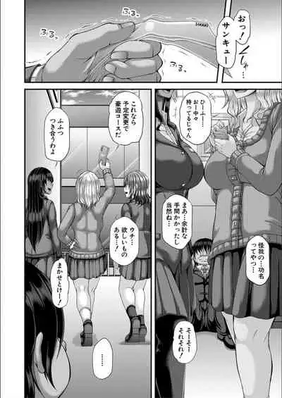 [Kakitsubata Kanae] Ingyaku Application