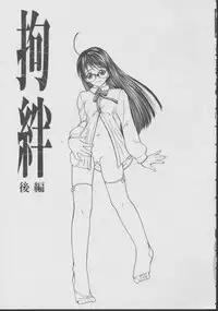 [Shijima Yukio] Kouhan