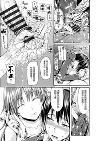 [Hisasi] 少女のトゲ [cn]