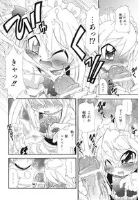 [Gatayan] Ne, Shiyouyo!