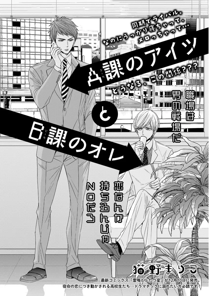 MAGAZINE BE×BOY 2016-01