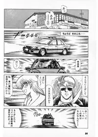 [Amamiya Jun] Putun Make love 5 (Puttsun Make Love 7 + partial vol.06 reprint)