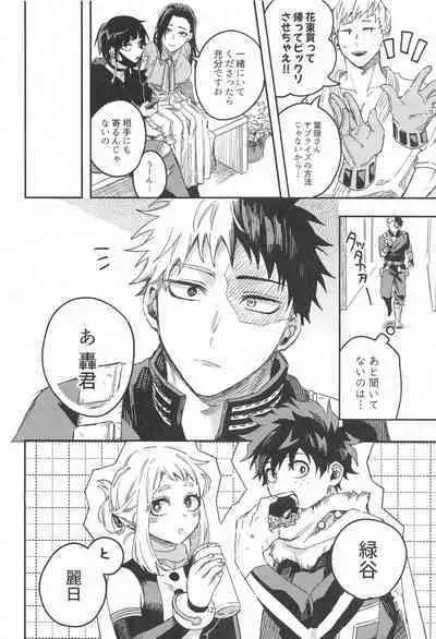 xxxx wa Amayakashitai