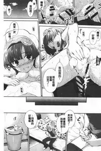 Hiwaijitate no Fruits | 卑猥培育出的果実