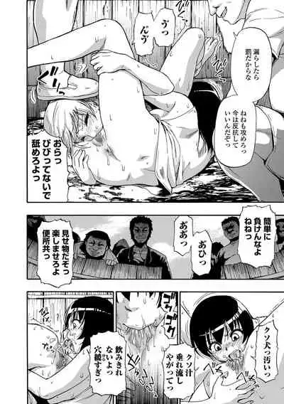 [Oyster] Yagate Azanaeru | Becoming Twisted Ch. 1-9 [Digital]