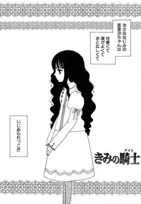 [Kotori Kirihara] Seijunbyou