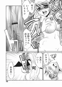 [Umino Yayoi] Ruirui