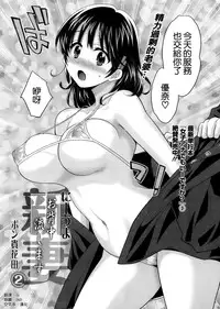 [Pon Takahanada] Niizuma Osenaka Nagashimasu Ch. 2 (Action Pizazz 2014-01) [Chinese] [空気系☆漢化]