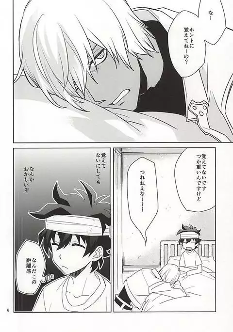 Shinkokuna Error ga Hassei Shimashita.