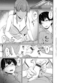 [212] Aimitsu Carameliser