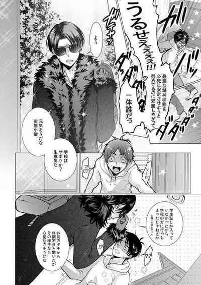 FANSERVICE COMPLETE BOOK