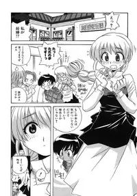 [Makino Yasuhiro] Iyashite A-ge-ru