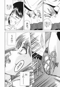 [Tonami Satoshi] Atashi To Suruno?