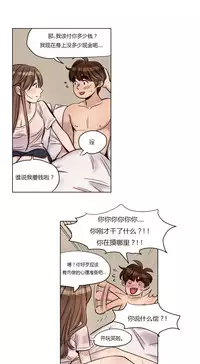 [Ramjak] Atonement Camp Ch.0-54 (Chinese)