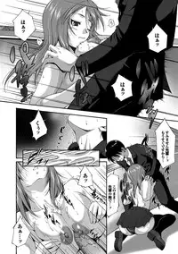 [Touma Itsuki] Midara na Ana [Digital]