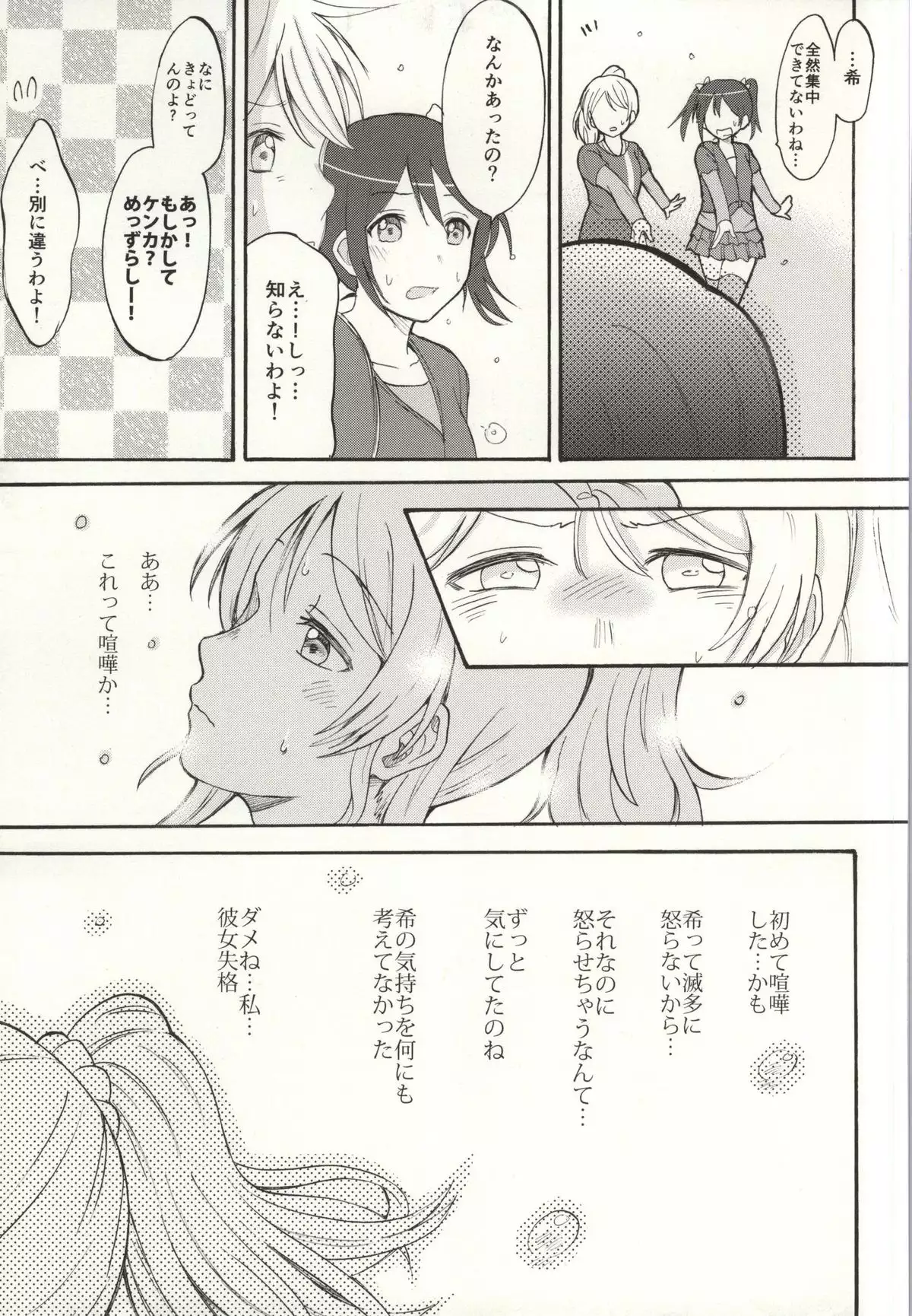 Dame Dame! My Darling