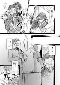 mentaiko: suichoubai