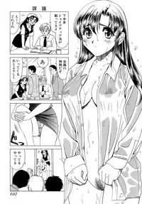 [Sanri Yoko] Eriko-kun, Ocha!! Vol.01