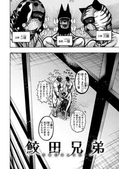 [Hirune] Icchuuya [Digital]