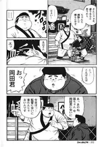 [Kujira] Hyakkan Boogie