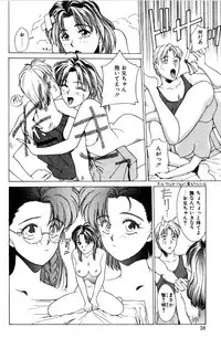 [Satou Takahiro] Sweet Magic