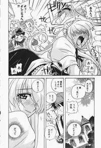 [Makino Yasuhiro] Himitsu no Imouto