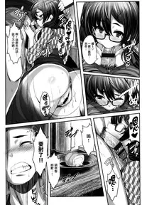 [Shiokonbu] Koimaguwai [Chinese] [無邪気漢化組X无毒汉化组]