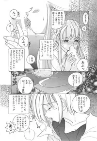 [Sano Takashi] Kawaii Vanilla