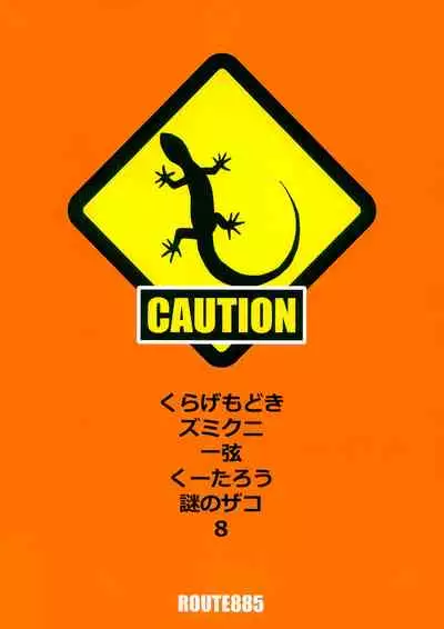 CAUTION