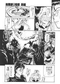 [Ayasaka Mitsune] yuo