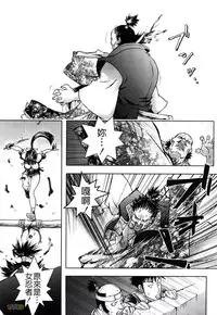 [Kon-Kit] Honey♥Dip [Chinese] [字圖坊-019] [Decensored]