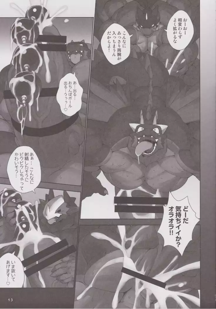 Massive Dragon Island