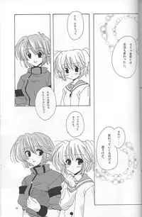 [Chronolog, mill-monty] - Romanticist Egoist (shin megami tensei)