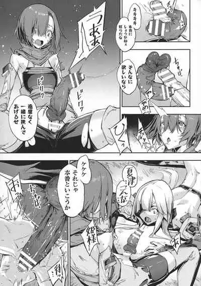 Haiboku Otome Ecstasy SP10