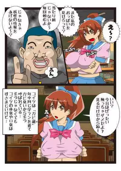 Cosmic Priestess MIKOTO