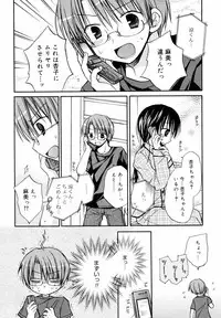 [Rico] Amai Koi Shiyo