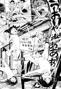 [Gomennasai] Dakara Kami-sama, Boku ni shika Mienai Chiisana Koibito o Kudasai.