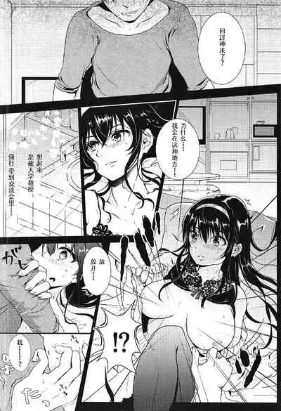 i-suru Ruby no Kojireta Furikata